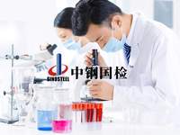 二噁英检测 废气废土二噁英检测