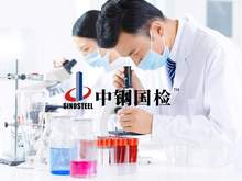 二噁英检测 废气废土二噁英检测
