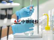 混凝土防腐剂检测