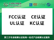 CE认证