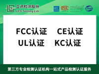 CE认证