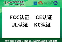 CE认证