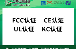 CE认证