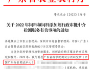 饲料和饲料添加剂行政审批技术服务
