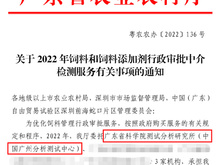 饲料和饲料添加剂行政审批技术服务