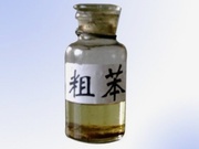 粗苯（化工原料）