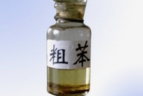 粗苯（化工原料）