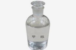 工业用甲醇
