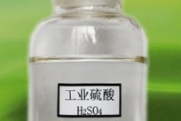 工业硫酸