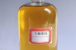 生物柴油