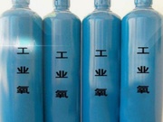 工业氧（化工）