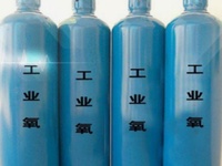 工业氧（化工）