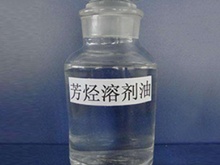 高沸点芳烃溶剂