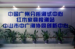 红木家具鉴定服务