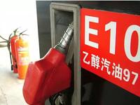 车用乙醇汽油