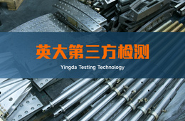 锚栓/螺栓拉拔试验