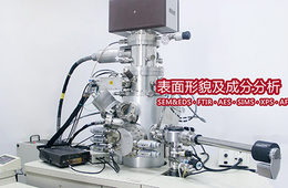 俄歇电子能谱分析（AES）