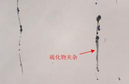 非金属夹杂物评定