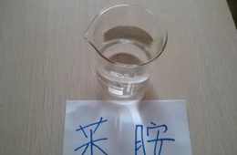 苯胺含量检测,苯胺液相检测