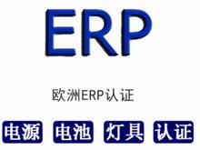 欧盟能效认证 深圳EU2019/2020认证检测