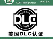 深圳LED鞋盒灯DLC认证办理