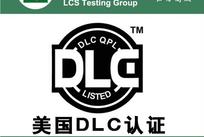 深圳LED鞋盒灯DLC认证办理