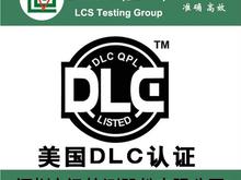 深圳LED鞋盒灯DLC认证办理