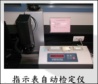几何量校准