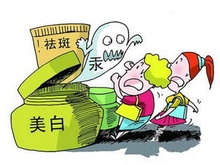 化妆品禁用物质