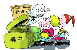 化妆品禁用物质