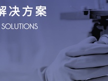 医疗器械测试