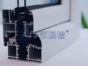 铝合金桥架检测