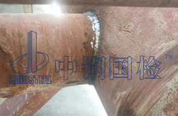 钢管立柱支架焊缝检测
