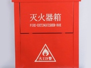 灭火器箱
