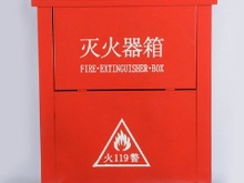 灭火器箱