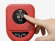 手动火灾报警按钮