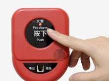 手动火灾报警按钮