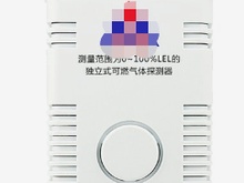 测量范围为0~100%LEL的便携式可燃气体探测器