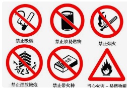 消防安全标志