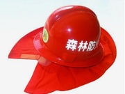 森林消防头盔