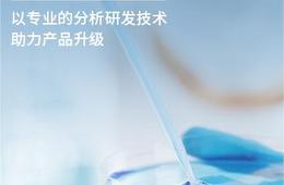 印刷版抑制性能检测 电子电路板 半导体检测 VPD