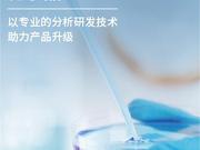 胶水 801胶 粘度成分 配方分析测试