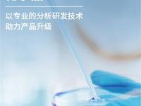 胶水 801胶 粘度成分 配方分析测试