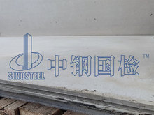 防火板检测 CMA检测报告