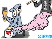 职业卫生检测、公共卫生检测
