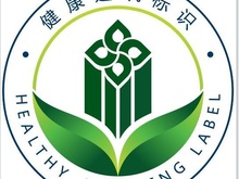 健康系列认证咨询