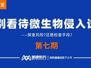 CCIT微生物侵入试验