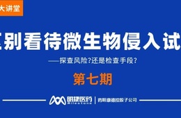 CCIT微生物侵入试验
