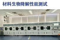 材料生物降解性能测试
