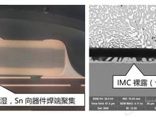 PCB/PCBA失效分析